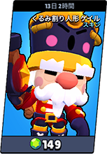 キャラクター クロマティック ゲイル Brawl Stars ブロスタ 攻略wiki