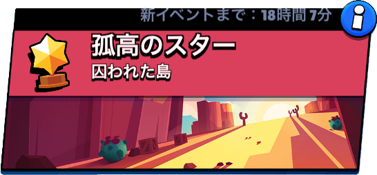 孤高のスター