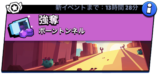 強奪