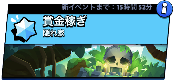 賞金稼ぎ
