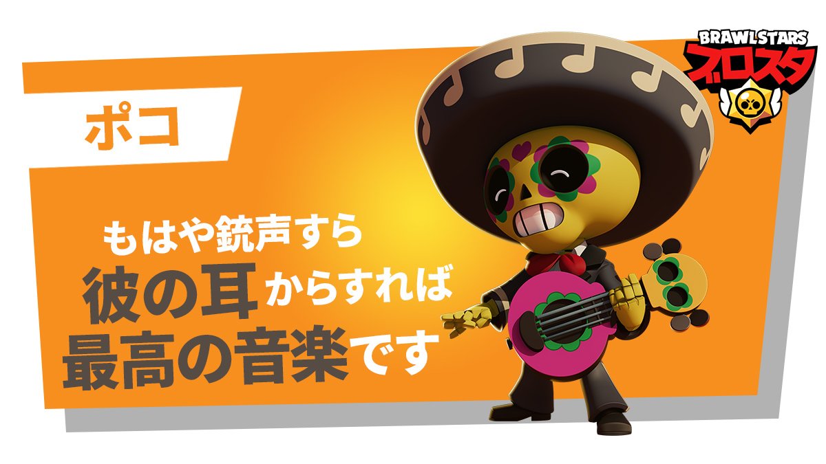 ポコ