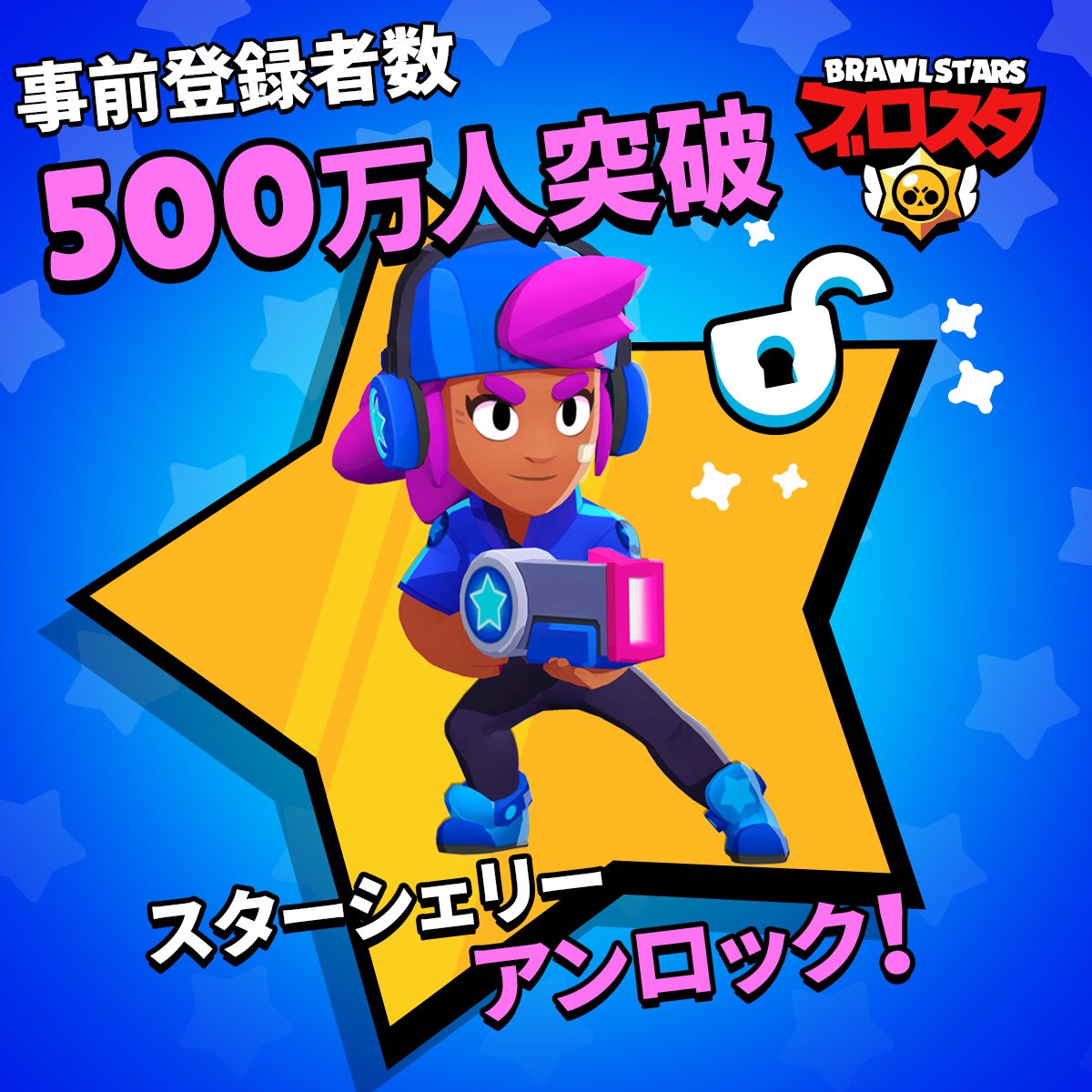 スターシェリー