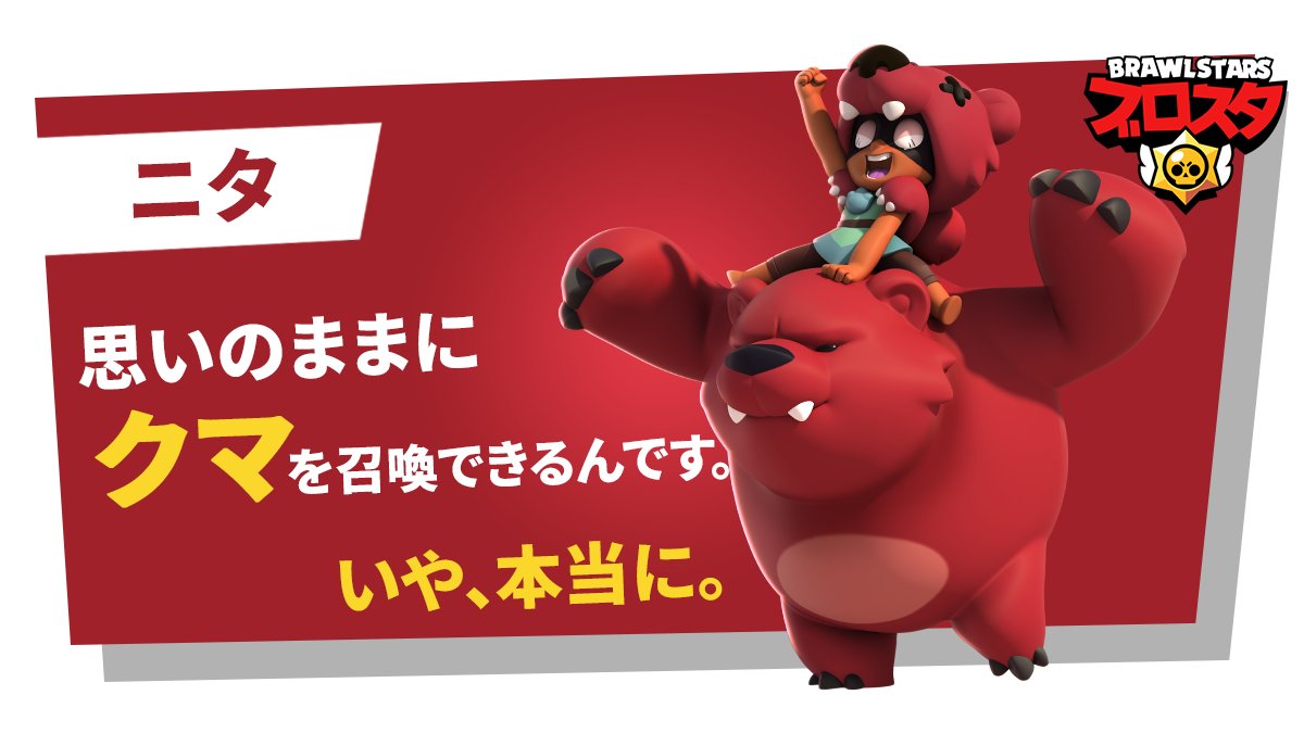 ニタ